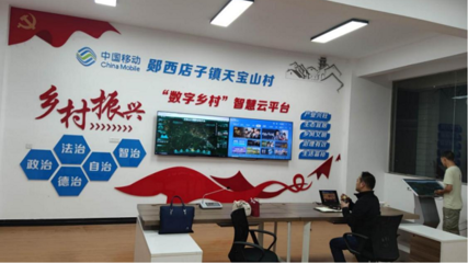 中国移动&ldquo;千里眼&rdquo;为湖北省乡村振兴建设注入新动能